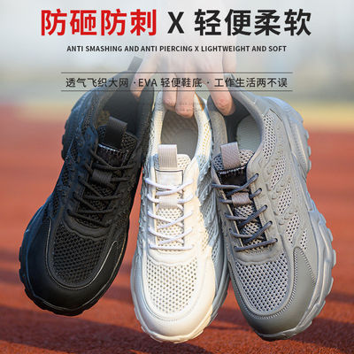 comprar Zapatos de trabajo ligeros de verano con suela de EVA y puntera de plástico para seguridad cómoda en negro / blanco / gris online manufacture