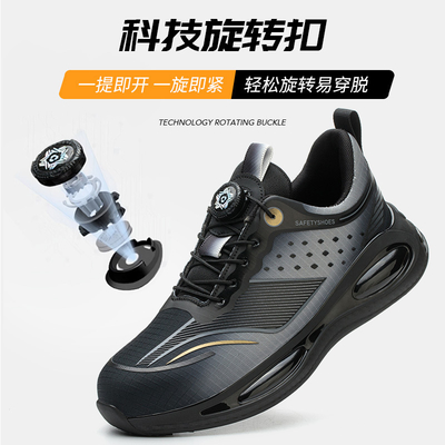 comprar Zapatos de seguridad industrial Flyknit con suela media de Kevlar y dedo del pie de acero para una protección máxima online manufacture