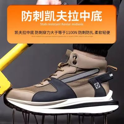 Botas de seguridad de tejido de mosca en kaki con protección antipuñalada de Kevlar y dedo de acero para el trabajo de seguridad
