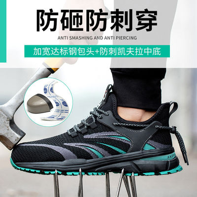 Zapatos de trabajo de punto volador de verano Zapatos de seguridad cómodos Entresuela de Kevlar Antiestático Puntera de acero anti-aplastamiento Suela MD