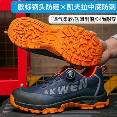 BOA Botón giratorio zapatos de trabajo Kevlar MD Sola de seguridad de construcción zapatos de seguridad de pie de acero estándar europeo zapatos de trabajo anti-rompe